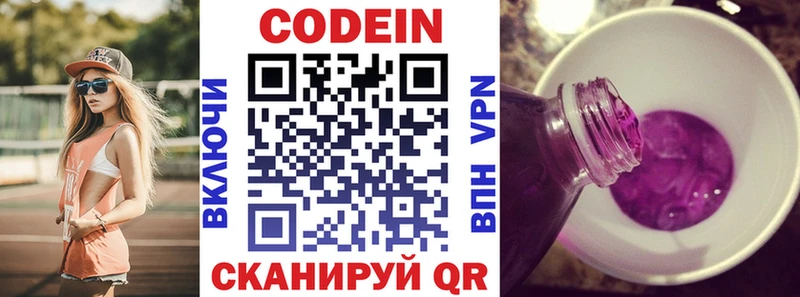 Codein Purple Drank  Нижневартовск 
