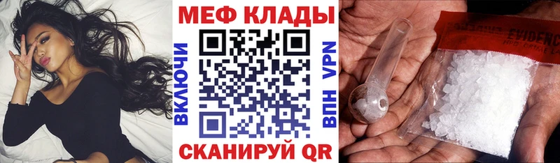 МЕФ кристаллы Нижневартовск